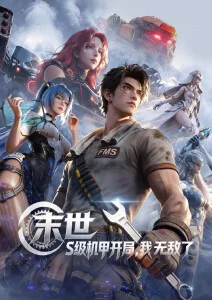 山海食堂 条目标题贴纸,国风奇幻题材